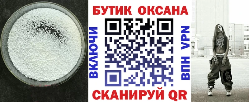 наркошоп Бежецк Бутират жидкий экстази