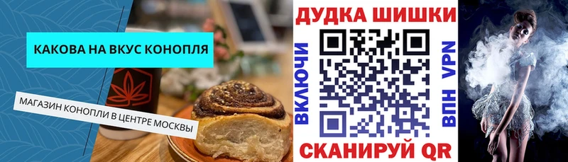 Печенье с ТГК марихуана  Бежецк 