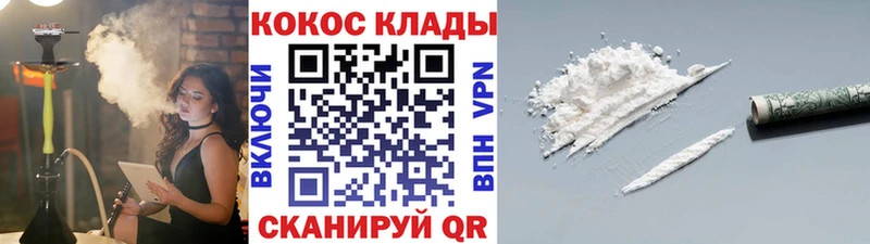наркошоп Бежецк блэк спрут вход Cocaine 97%