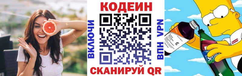 blacksprut как зайти  Бежецк  Codein напиток Lean (лин) 