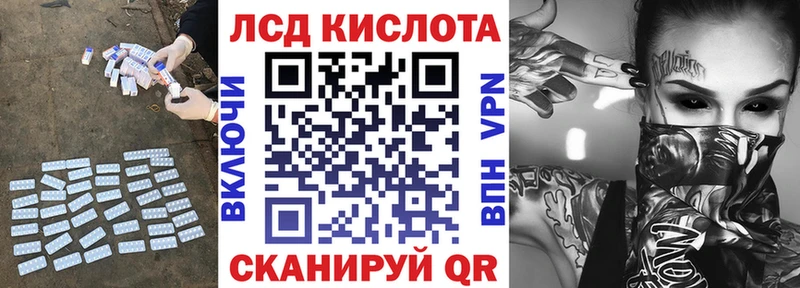 Лсд 25 экстази кислота  купить наркотик  Бежецк 