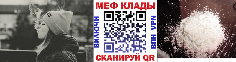 Мефедрон VHQ наркота Бежецк