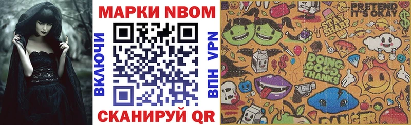 Марки N-bome 1,5мг  Бежецк 